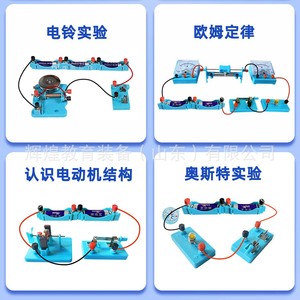 Kit de Experimentos de Electricidad para Física de Secundaria: Nuevo Estándar Curricular, Grado 9, Producto Destacado para Electromagnetismo - Product Image 2