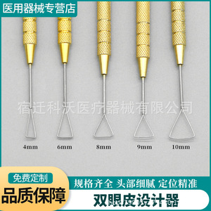 Herramienta de precisión Suqian Kewo con mango largo y arco triangular para diseño de párpados dobles - Product Image 3