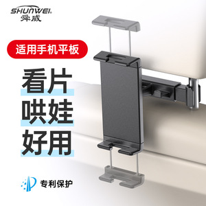 Shunwei's new patented <b>car</b> phone holder, <b>car</b> hook, seat back bracket, adjustable rear <b>tablet</b> holder - Product Image 5