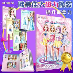 ตุ๊กตาแม่เหล็กแต่งตัว All Joy Cc สำหรับเด็กผู้หญิงอายุ 5-7 ปี ของเล่นเสริมพัฒนาการพร้อมชุดแฟชั่นและเครื่องประดับ - Product Image 5