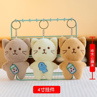 Lot de Peluches Douces et Moelleuses en Forme d'Animaux (Chat) avec Porte-clés, 4 Pouces (12 cm), pour Distributeurs de Jouets à Griffe et Centres de Divertissement Familial