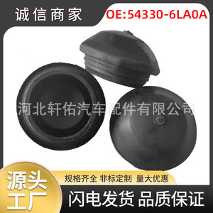 Capuchon anti-poussière d'amortisseur Nissan 54330-6LA0A pour Sylphy Qashqai Teana X-Trail en matériau ABS - Product Image 5