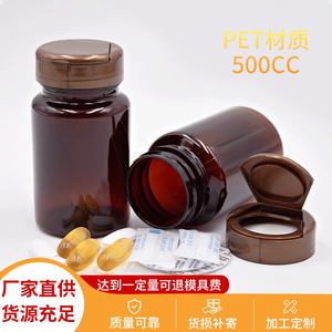 ขวดแบบฉีกเปิดได้ขนาด 500 มล. สำหรับแคปซูลและยาเม็ด ขวดพลาสติก PET สำหรับยาเม็ดแคลเซียมแบบแข็งและน้ำมันปลา - Product Image 4