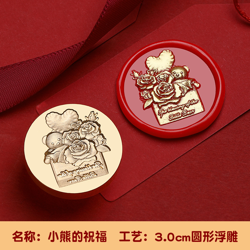 พรแห่งหมีน้อย