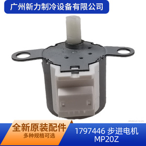Motor paso a paso Mp20z para barras oscilantes y tiras guía de aire acondicionado, original, nuevo, duradero, de plástico, eléctrico - Product Image 3