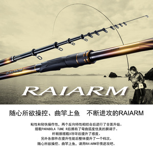 Caña de Pescar Shimano Raiarm Serie 20 de 6m para Pesca en Roca, Acción Media-Rápida, Ideal para Lubina, con Guías SIC, para Uso en Orilla y Océano - Product Image 5