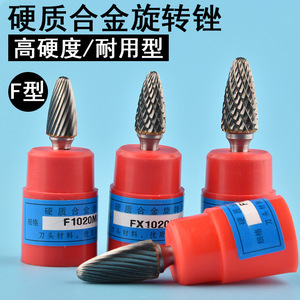 Otras fresas rotativas de carburo tipo F 06 08 10 12, cabezal de pulido de acero de tungsteno para limpieza de metal y acero - Product Image 3