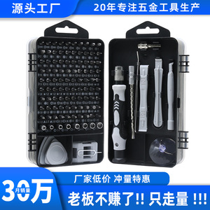 ชุดไขควงอเนกประสงค์ 115 ชิ้น หัวฟิลลิปส์ แม่เหล็กเคลือบนิกเกิล ด้ามจับกันลื่น ชุดเครื่องมือซ่อมแซม DIY - Product Image 5