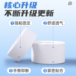 Liker sports tape, white adhesive tape, bandage, foot bandage, fixation for basketballs and soccer balls, <b>ankle</b> <b>support</b> tape - Product Image 4