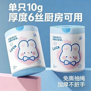 Sacs poubelles épais à cordon bleu motif lapin mignon dessin animé, 100 unités, pour usage domestique et cuisine - Product Image 5