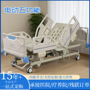 Electric Nursing <b>Bed</b> Three Function Five Lifting Sections With Remote Control For Elderly And <b>Disabled</b> Care - Product Image 3