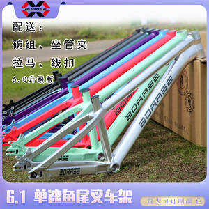 Cadre de vélo BMX en alliage d'aluminium Boarse 20 pouces, simple vitesse, Sun6.1, pour Dirt Track et Street Bike - Product Image 4