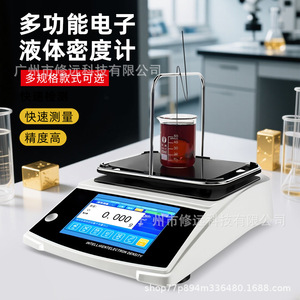 <b>Electronic</b> Liquid Density Meter Digital Touchscreen For Alcohol Paint Beverage Concentration Measurement Baum Degree - Product Image 2