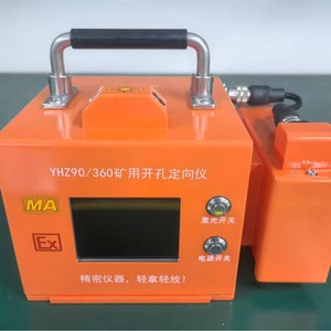 เครื่องมือกำหนดทิศทางการเจาะเหมือง YHZ90/360 เกรดอุตสาหกรรม แบบลำแสงเดี่ยว พกพาสะดวก ใช้สำหรับวัดระยะทาง - Product Image 2