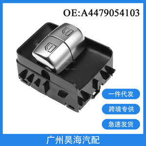 สวิตช์/ปุ่มควบคุมกระจกรถยนต์วัสดุ ABS A4479054103สำหรับ Mercedes-Benz Vento - Product Image 3