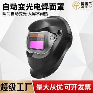 Casco de Soldadura con Oscurecimiento Automático, Visión Completa, Antideslumbrante, Resistente a Impactos, Estilo Diadema, Grosor de 22.5 mm, Origen China - Product Image 5