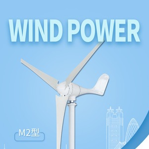 M2 Wind <b>Generator</b> 600W 12V For Boat And Fishery Use - Product Image 3
