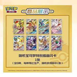 Estuche de Cartas Coleccionables Pokémon TCG en Chino (Versión S) - Colección Nueve Colores - Fundas para Cartas Eevee - Caja de Regalo Sellada - Product Image 3