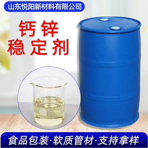 Calcium Zinc Stabilizer Powder 99 Purity Pipe Grade Premium Heat Resistance For Pvc Plastic Pipes - Product Image 5