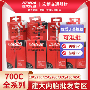 Chambre à air de vélo Kenda 700x18c 23c 25c 28c 32c 35c 43c Valve Presta pour vélo de route - Product Image 5