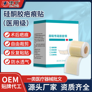 <span class=keywords><strong>Pansement</strong></span> adhésif en <span class=keywords><strong>silicone</strong></span> Huawei, rose doux, pour soins post-opératoires, brûlures, cicatrices chéloïdes après césarienne - Product Image 5