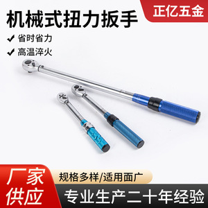 Adjustable Torque Wrench 1/2 In 300-1500 Mm Chromium Vanadium Steel Automotive Repair Tool With Scale Display - Product Image 5