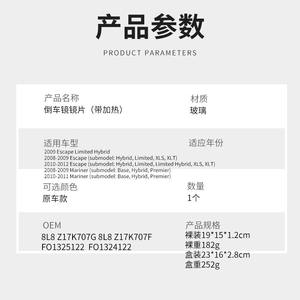 Cristal de Espejo Lateral para Ford Escape, Izquierdo y Derecho, Repuesto 2008-2012, Plateado, Nuevo, Número de Pieza FP096B - Product Image 4