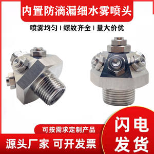 Boquilla Atomizadora de Acero Inoxidable Danno 304 Tipo XWT, Enfriamiento, Eliminación de Polvo, Paraguas Centrífugo, 51 mm de Longitud - Product Image 4