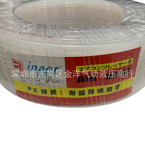 Inaer Air Hose 12x9 Pe Material Acid <b>Alkali</b> Resistant For Air Compressor - Product Image 1