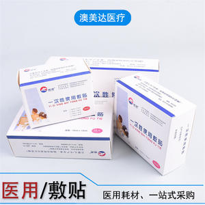 Apósito estéril desechable Hengli de 7x7 cm, transpirable, no tejido, adhesivo, para el cuidado de heridas, para primeros auxilios. - Product Image 5