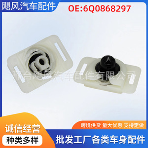 Hurricane Auto Parts Car Body Panel <b>Trim</b> <b>Clip</b> 6Q0868297 For Audi Volkswagen Skoda Tiguan Replacement - Product Image 5