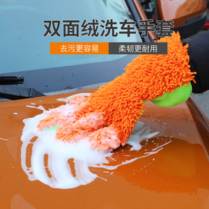 Gants de lavage de voiture en chenille double face, couleur orange, pour le nettoyage des véhicules avec mousse de savon, élimination facile de la saleté, utilisation durable - Product Image 1