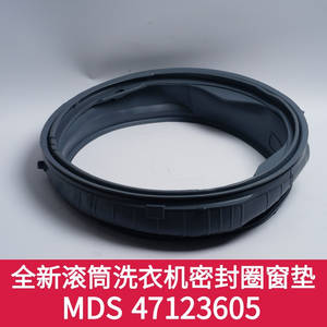 Washing Machine Door Seal Ring MDS47123605 <b>Rubber</b> <b>Gasket</b> For Drum Washer <b>Window</b> Mat Accessory - Product Image 4