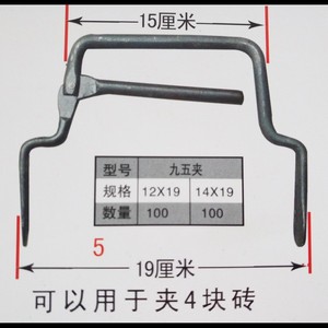 Abrazaderas para Ladrillos de Acero 45, 14x19mm, para Uso en Hornos de Obras de Construcción - Product Image 3