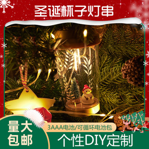LED Cup Christmas Lights 10 Beads Battery Powered Round Shape For Holiday Decorations - Product Image 4