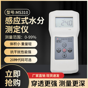 Jk Ms310 Inductive <b>Moisture</b> <b>Meter</b> 0-99% For Wood Floor Glass Paper Multifunctional Measurement - Product Image 4