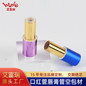 Tube à lèvres magnétique rond en aluminium, emballage cosmétique vide personnalisable pour le maquillage - Product Image 5