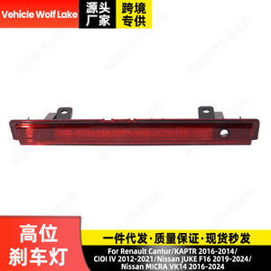 ไฟท้ายรถยนต์แบบ F16ไฟเบรคติดตั้งสูง LED อะไหล่ทดแทนสำหรับ Renault cantur CLIO IV Nissan Juke - Product Image 2