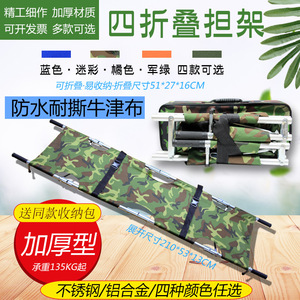 Folding Stretcher Nylon Fabric Blue Portable For Emergency Medical Care And Home Use Single Lift Multi Functional - Product Image 3