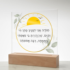 Lampe Judaica Shema personnalisée lumière Lucite carrée avec socle en <span class=keywords><strong>bois</strong></span> couleur changeante veilleuse LED gravée prière Shema Yisrael - Product Image 3