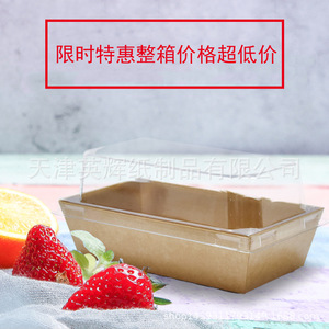 Boîtes à gâteaux rectangulaires en papier kraft pour l'emballage du pain, une boîte complète de 1000 ensembles, emballage primaire, origine Tianjin - Product Image 2