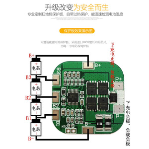 Carte de protection de batterie compatible avec Xiaomi Roborock S50 S51 S55 T4 T6 Mijia 1ère génération pour robots aspirateurs - Product Image 1