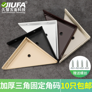 Jiufa Thickened Triangular Corner Bracket For Cabinet Shelf Support <b>Hardware</b> 10pcs Free Shipping - Product Image 5