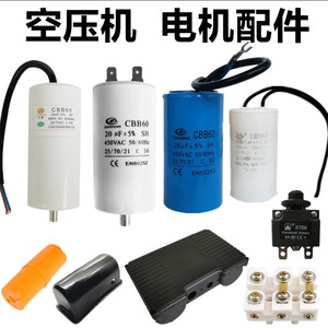 Condensateur de démarrage et de fonctionnement CBB60 20µF 450V CA 50/60Hz sans huile pour moteur de compresseur d'air - Product Image 3