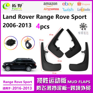 Land Rover Range Rover Sport <b>Mud</b> <b>Flaps</b> 2005-2013 Plastic Tire Mudguards Car Accessories - Product Image 5