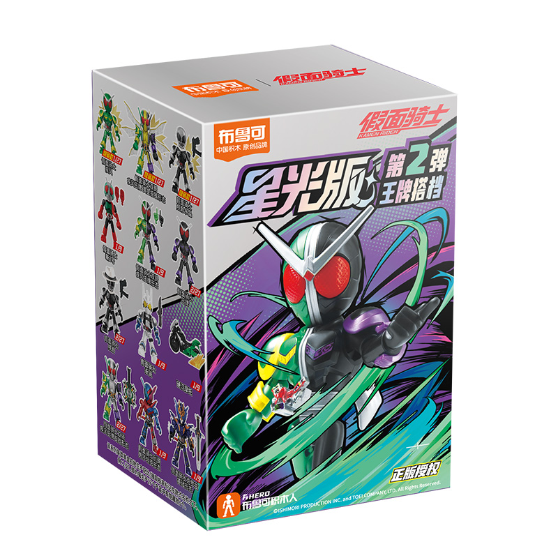 Blokees仮面ライダーフィギュアStarlight Edition 02オリジナル本