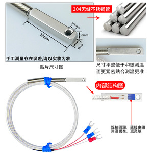 Sensor de temperatura PT100 de montaje en superficie, almohadilla de detección de temperatura de superficie, termómetro de resistencia de platino, tipo K/E, perforado - Product Image 1