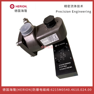 Válvula Solenoide Herion 6215M0540.4610.02400 DC 24V 25-8bar a Prueba de Explosiones para Uso General - Product Image 1