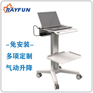 รถเข็นแล็ปท็อป Rayfun รุ่น DZ-08 แบบปรับความสูงได้ด้วยระบบลม สำหรับการตรวจเยี่ยมผู้ป่วยในโรงพยาบาล - Product Image 1