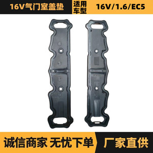 ปะเก็นฝาครอบวาล์ว Peugeot Citron 0249C6 0249G0อะไหล่เครื่องยนต์16V สำหรับซ่อม - Product Image 5